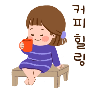 초보 아줌마의 소듕한 하루
