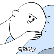머리 커서 슬픈 두섭이