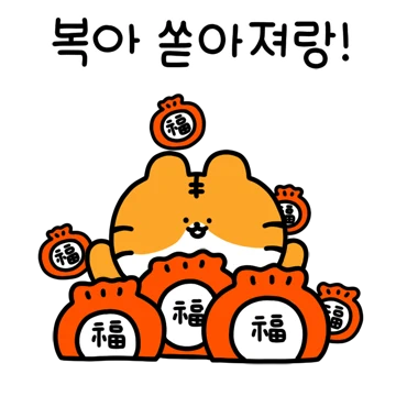 랑랑이는 새해에도 귀엽걸랑