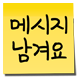 오피스톡