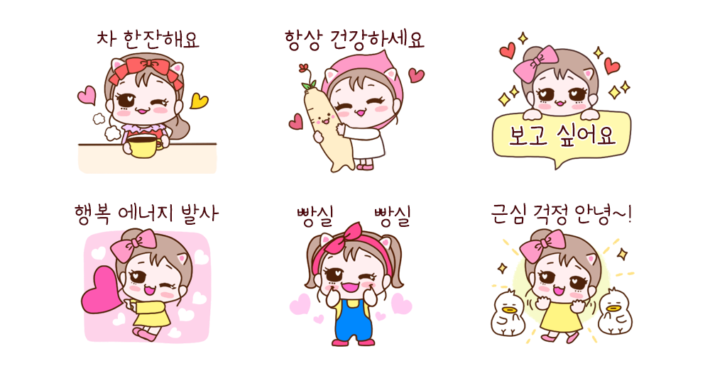 행복 에너지 발사! 하트쿵!