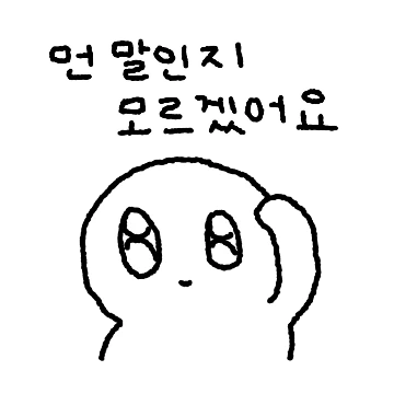 대학생의 은은한 광기 2