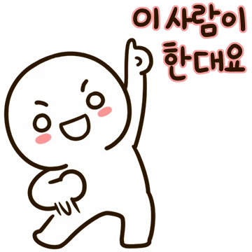이 사람이에요