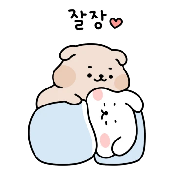 투닥투닥 동팔이와 두칠이는 연애 중