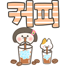 똑단발 꼬꼬미의 큰글씨톡 2