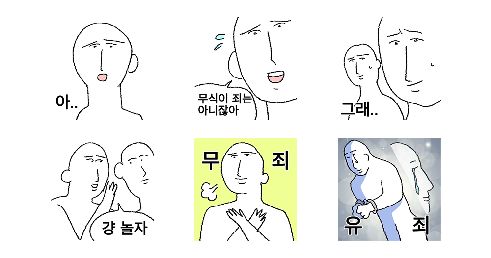 억울함 많이 묻은 형도씨