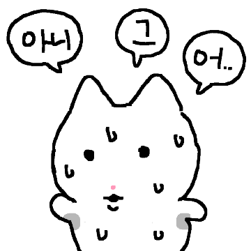 사회성 약간 부족 고순내
