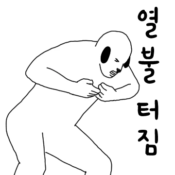 건넛마을 바둑이