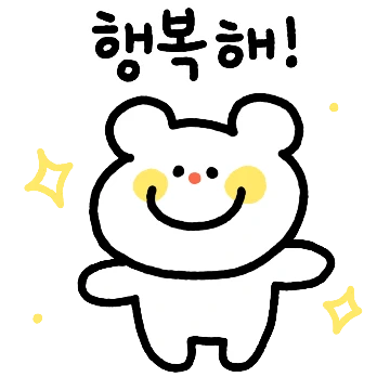 포퐁~ 행복해져랏!