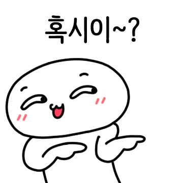 너 오늘 좀 수상해~?