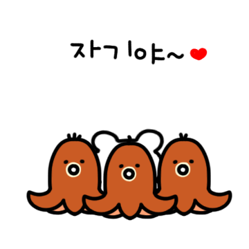 왕작으니까 왕귀엽다 3