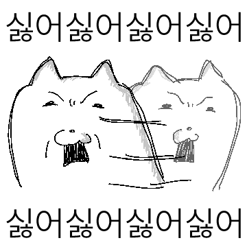 성격이 고약해진 취두부고앵이