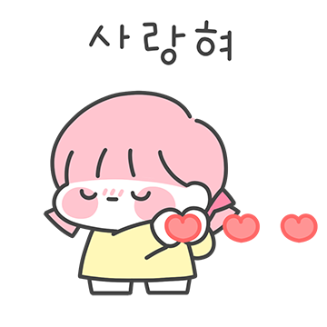사투리 여친 짜리4(충청도.ver)