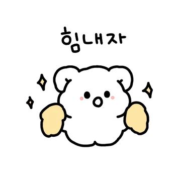 귀염뽀짝 곰됴리 5