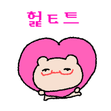 사랑에 진심인 곰찐이