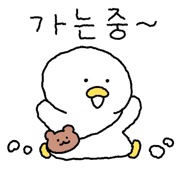 잔망쟁이 찹쌀덕 3