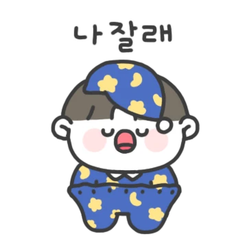 꺄하하 남친