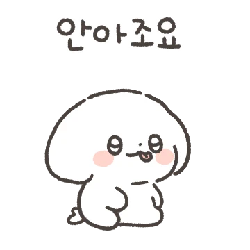 설기는 너만 바라봐!