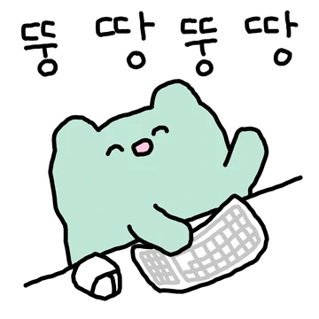 깨꾸리는 프로그든여