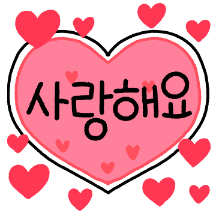 짜라란! 따뜻한 메시지