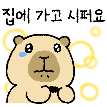 까봉이는 신입사원!