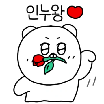 오빠도 좋은걸, 오빠티콘 11