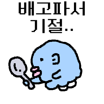 유리멘탈 개복치를 살려줘
