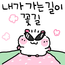 초긍정 발랄 햅찌