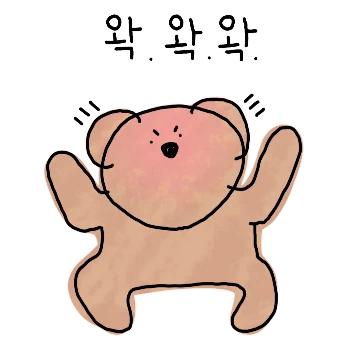 정신산만 와곰이