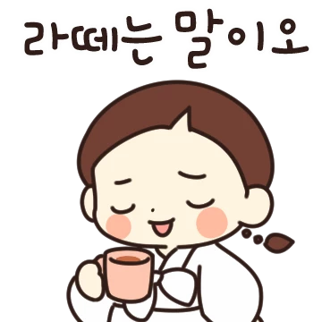 청학도령 납시오
