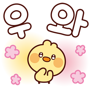 큰 글씨가 좋아! 렛잇 삐~! 3탄