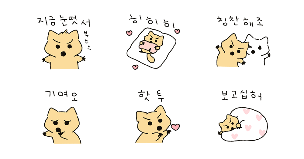 우린 넘모 기여운 팍스커플(남친ver)