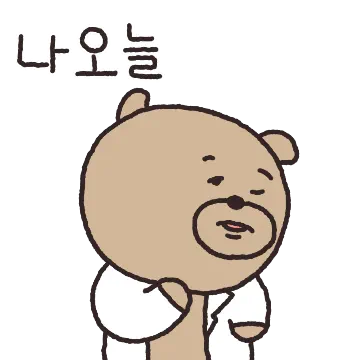 난 맨날 까부러