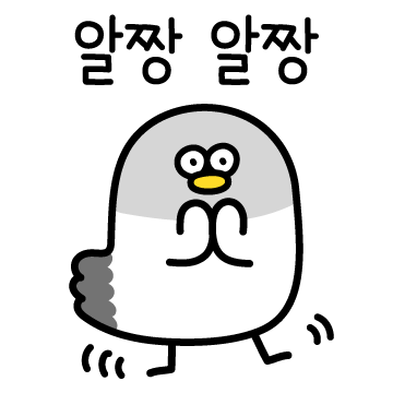 알짱대는 비둘기