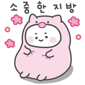 졸랭 살찐 조랭이떡