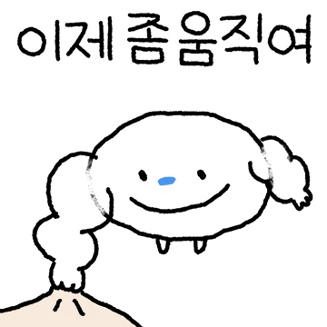 내 머릿속의 트레이너