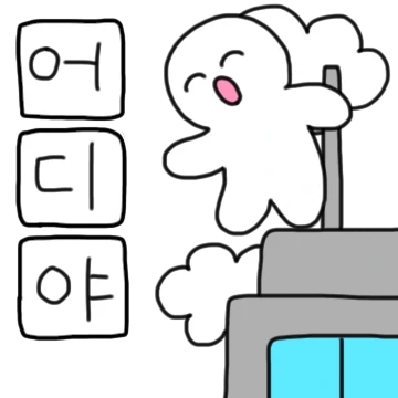 키작은친구티콘