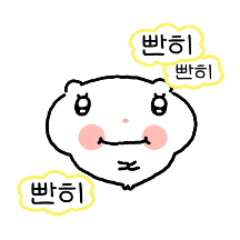 제법 뻔뻔햄2