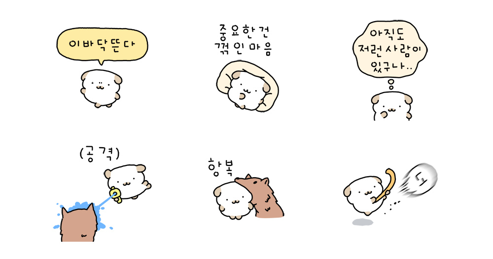작은개가 맵다 (feat.큰개)
