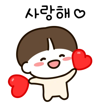 우리는 연애 중 2 (남친.ver)