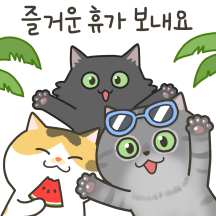 뽀짜툰 냥냥이들의 여름나기