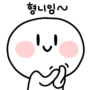 나나의 오셨습니까 형님톡