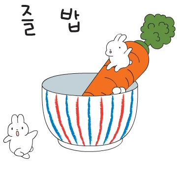 그냥그런토끼 Ver. 19