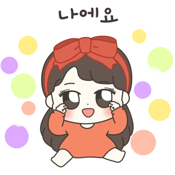 예쁜 채린이에요