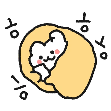꼬물꼬물 따랑해 2 (곰식이 ver.)