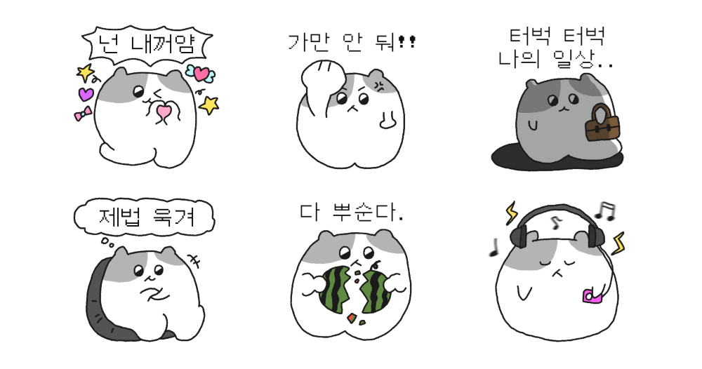 큐티쁘띠펑키 햄구리 !!!