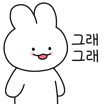 토띠는 그래 그래
