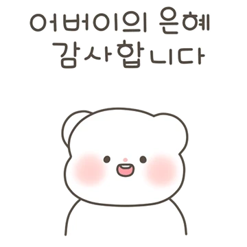 단곰이의 가정의달 톡톡