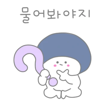 오늘도 해야지