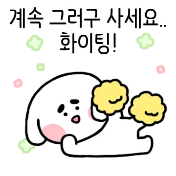 멍무스의 운수좋은날